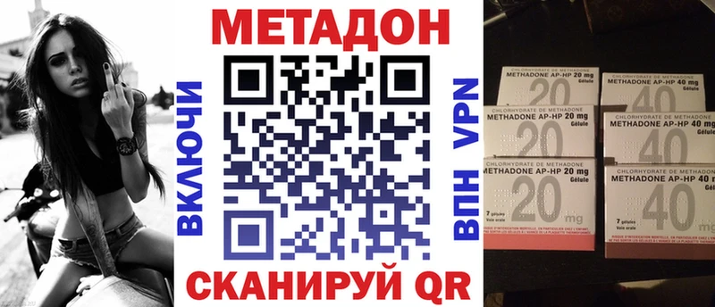 Метадон кристалл  ссылка на мегу маркетплейс  Приозерск 